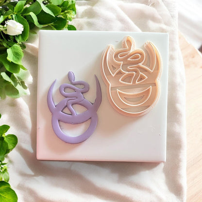 Clay piece and matching cutter with serpent and ring design